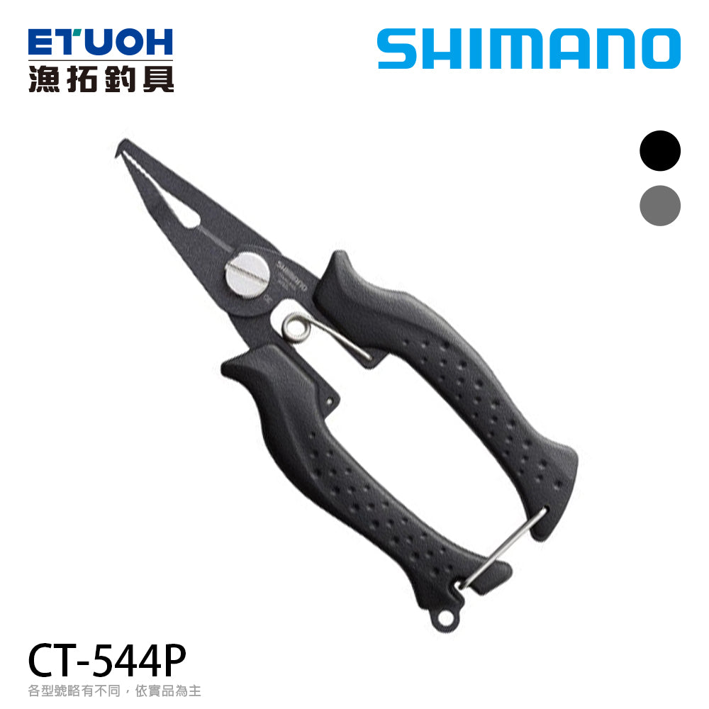 SHIMANO CT-544P PLIERS