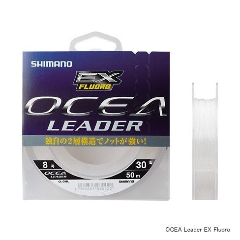 SHIMANO OCEA EX FLUORO LEADER 50M